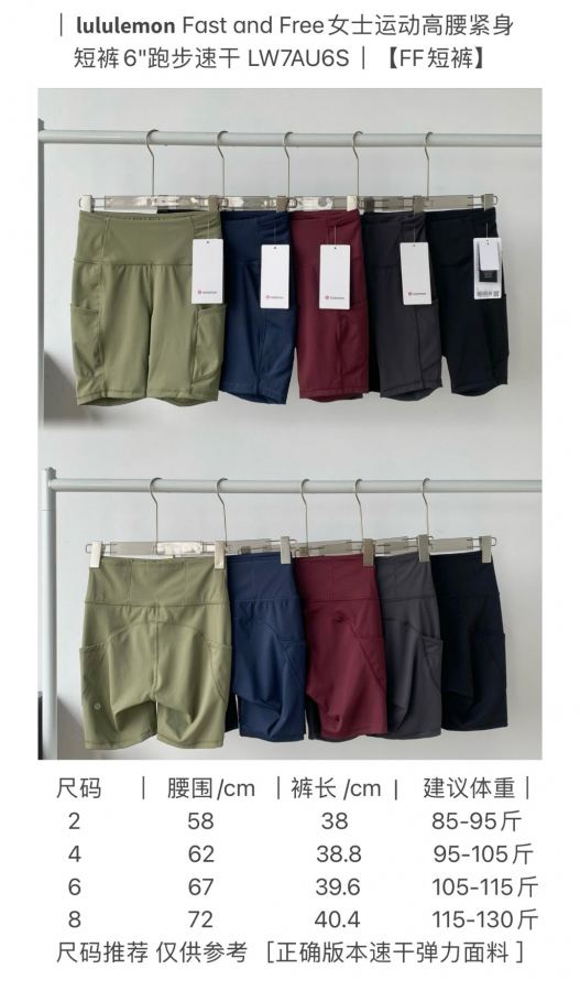 Pantaloncini Lulu Lululemon veloce e gratuito 6" — photo 4