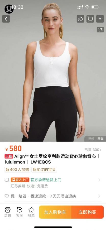Lulu Tank Top Lululemon Align Women's — Premium Replica — photo 2