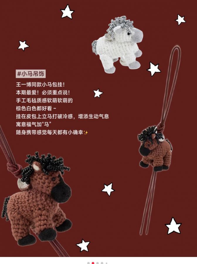 Loewe Jewelry Loewe Felt Horse Charm White/Brown — 1:1 Replica — photo 9