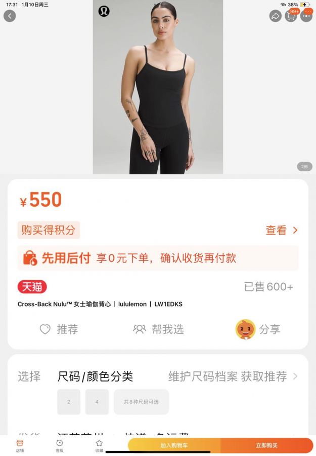 Lulu Tank Top lululemon Cross-Back Nulum — photo 2