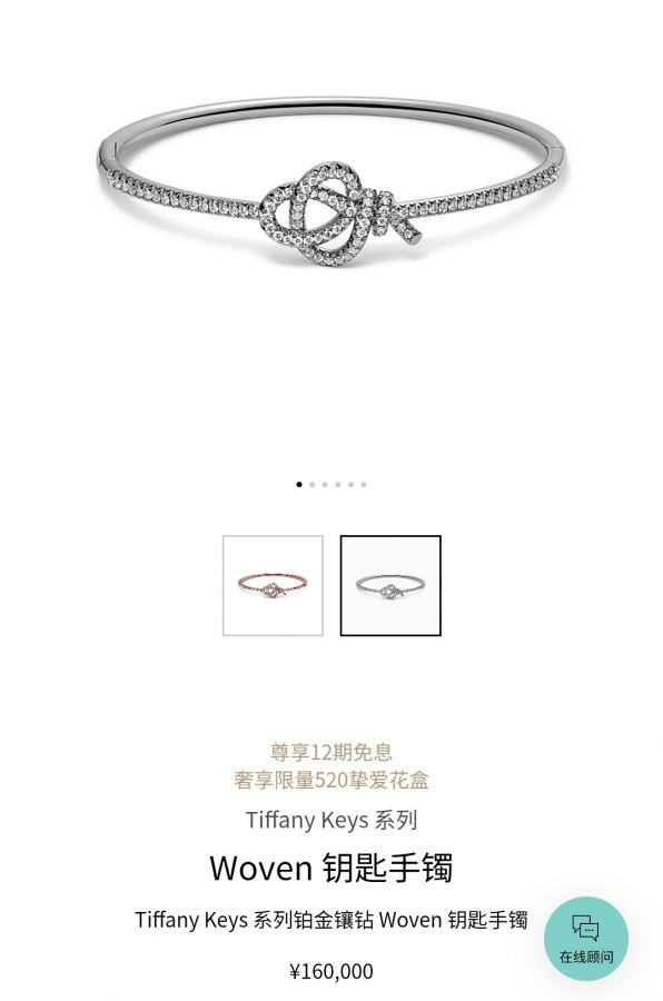 Tiffany Jewelry Woven Keys Series logo Tiffany&Co 2563559860 — Premium Replica