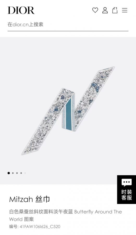Dior scarf PDO2415 Butterfly Around The World Christian Dior. 】 — 1:1 Replica
