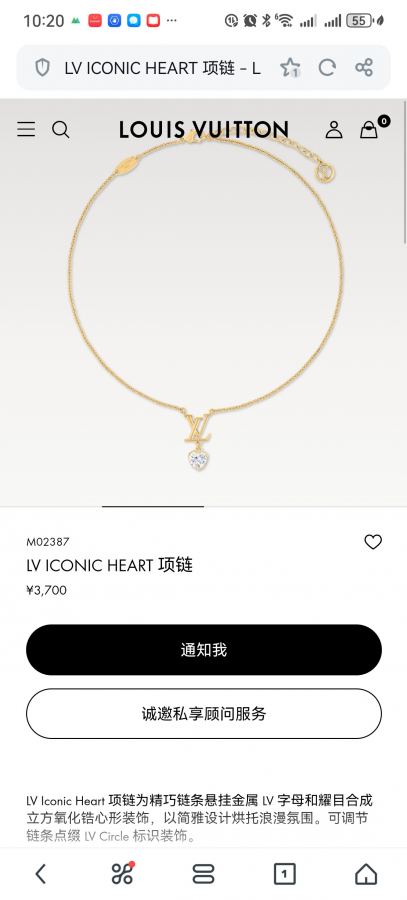 Joyería Louis Vuitton LV — photo 2