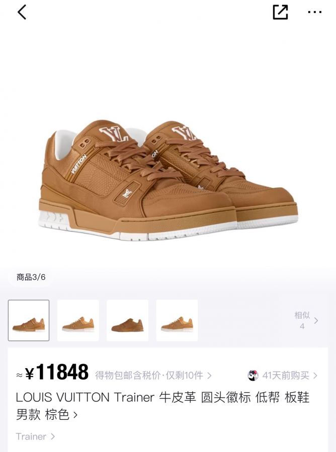 Louis Vuitton shoe Official announcement: Lv’s latest color matching — 1:1 Replica — photo 3