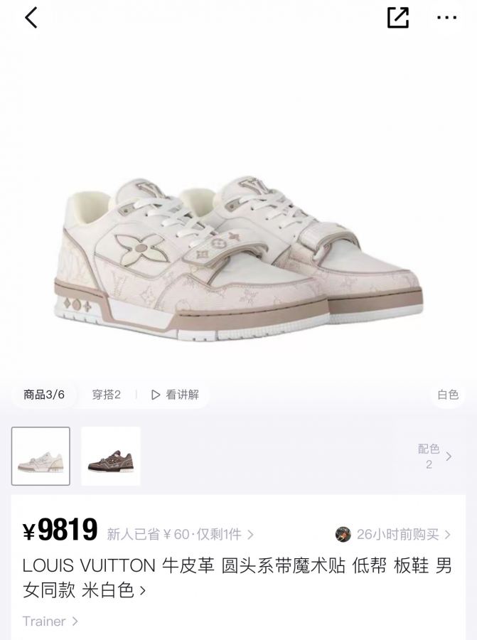 Louis Vuitton shoe Official announcement: Latest colors shipped — 1:1 Replica For Sale — photo 3