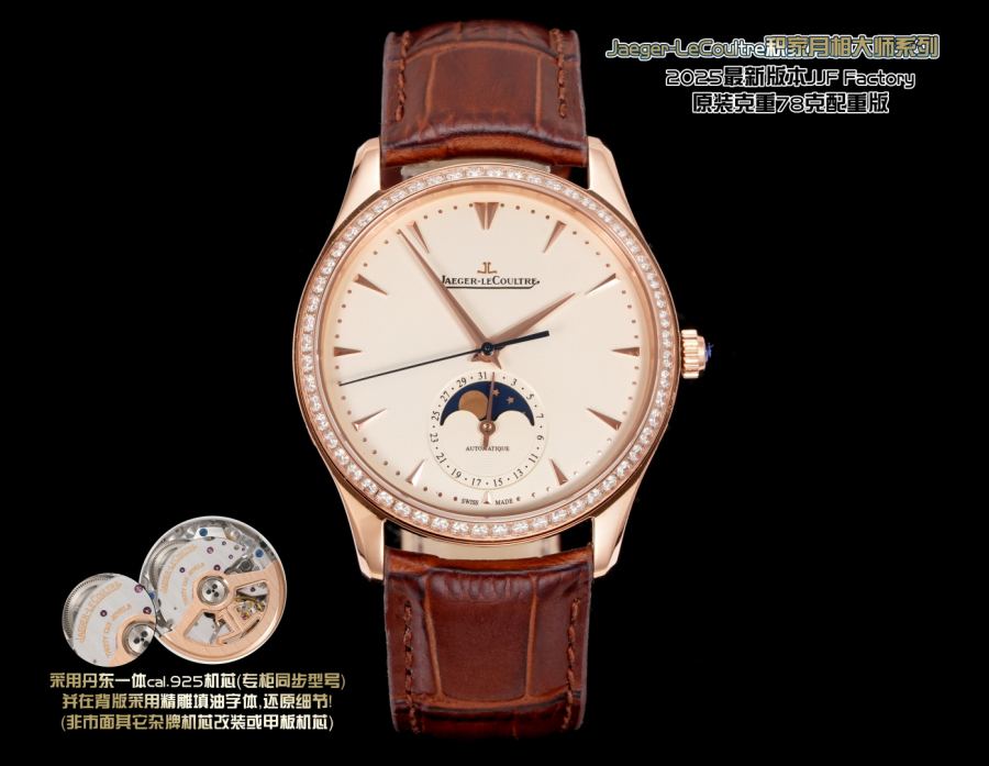Jaeger-Le Coultre Relógios JJF - Peso Original Moon Phase Master — photo 5