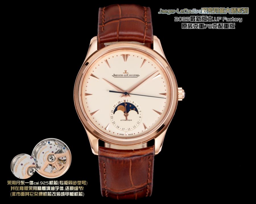 Jaeger-Le Coultre Relógios JJF - Peso Original Moon Phase Master — photo 3