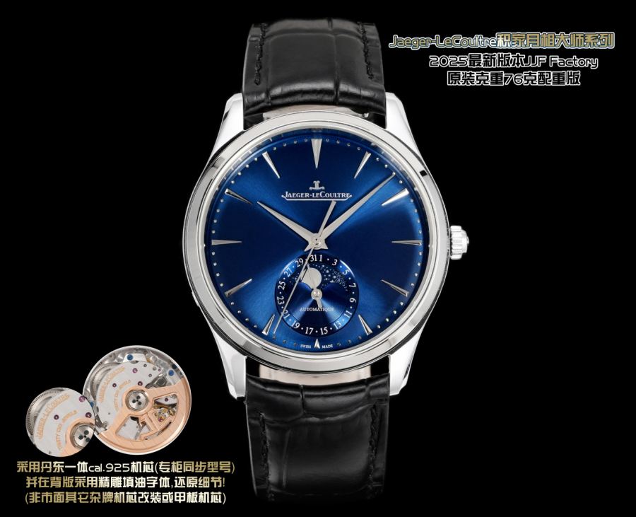 Jaeger-Le Coultre klockor JJF-Original Weight Moon Phase Master — photo 3