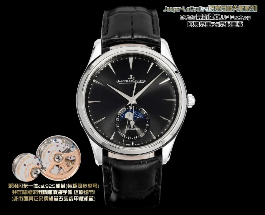 Jaeger-Le Coultre klockor JJF-Original Weight Moon Phase Master — photo 5