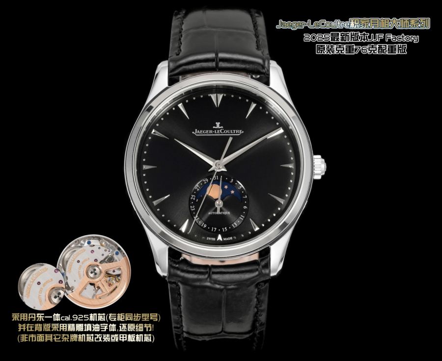 Jaeger-Le Coultre Uhren JJF-Original Weight Moon Phase Master — photo 5