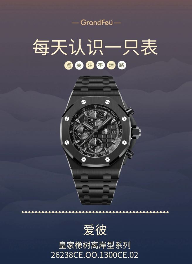 Audemars Piguet Watches APK 2025 New AP 26238 CD.CE 42 Mega Tapisserie” Audemars Piguet — AAA Quality Replica — photo 3