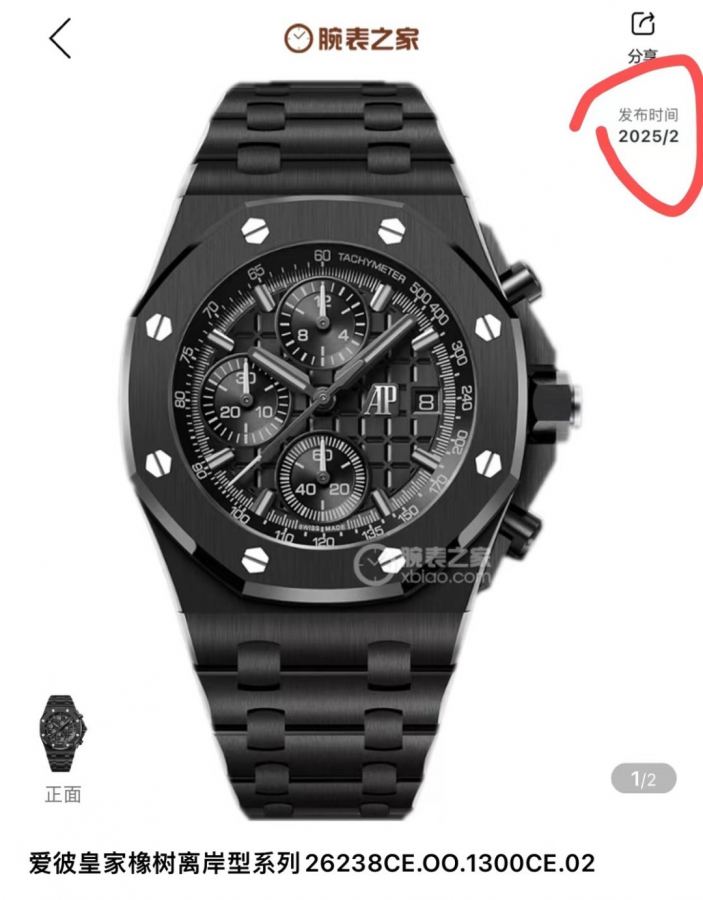 Audemars Piguet Watches APK 2025 New AP 26238 CD.CE 42 Mega Tapisserie” Audemars Piguet — AAA Quality Replica — photo 4