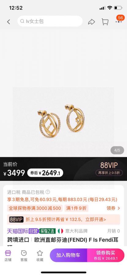 Fendi Jewelry.New FENDI logo New — AAA Quality Replica