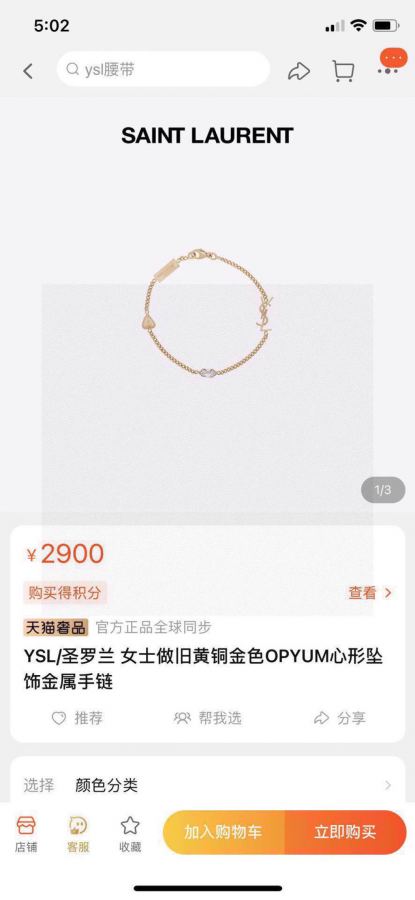 Saint Laurent Jewelry YSL Saint Laurent Yves Saint Laurent 1961 — AAA Quality Replica