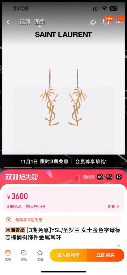 Saint Laurent Jewelry YSL Yves Saint Laurent 1961 — 1:1 Replica — photo 2