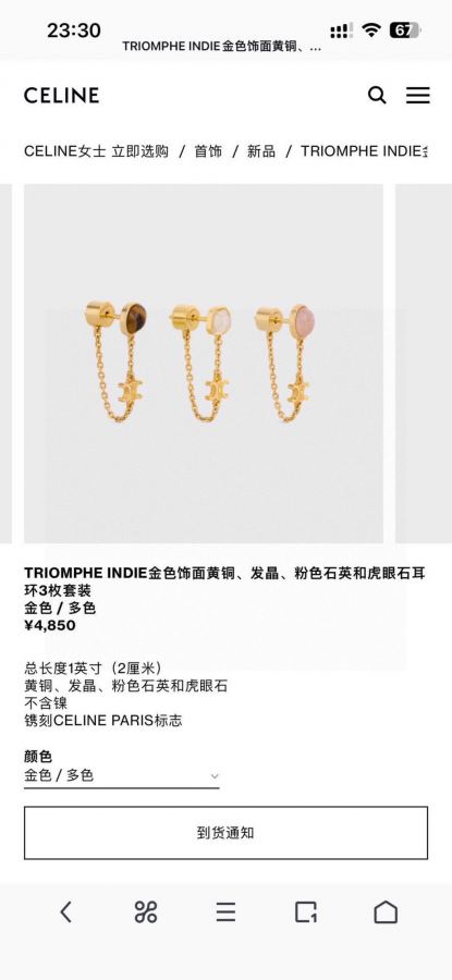 Celine Jewelry Celine New PRECLOUS 18k — 1:1 Replica For Sale — photo 2