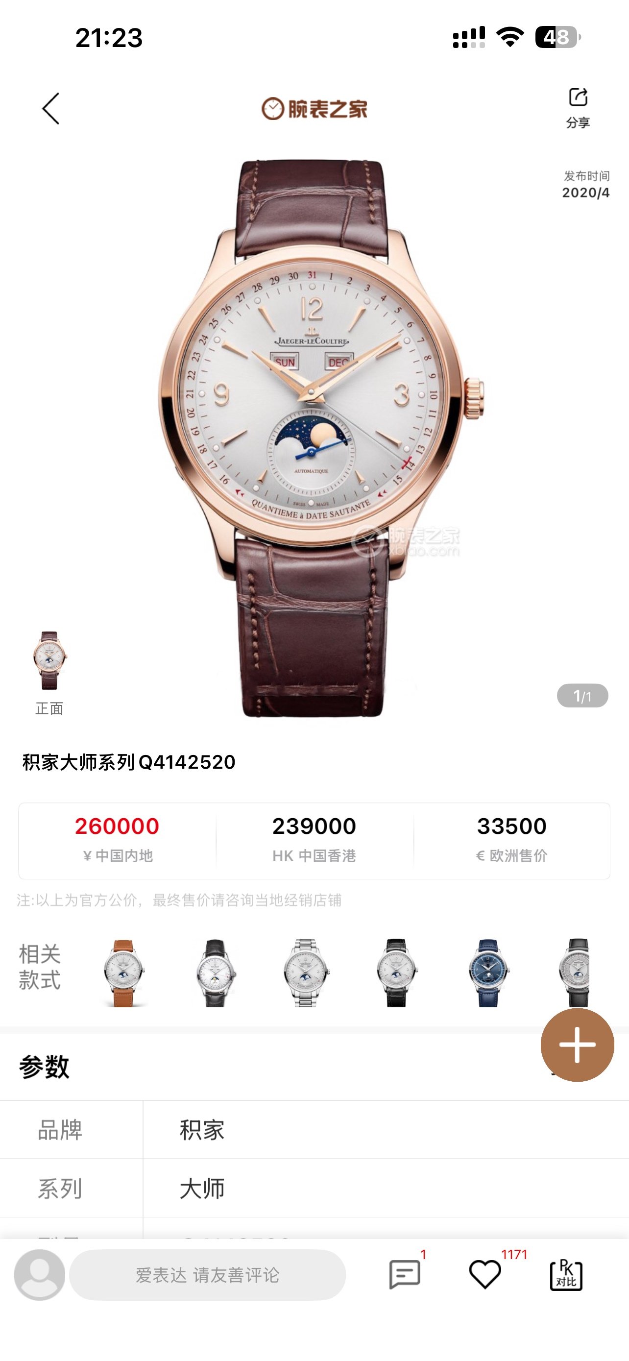 Jaeger-LeCoultre Watches 5C Factory ， Jaeger-lecoultreJaeger-LeCoultre Q4148420 6