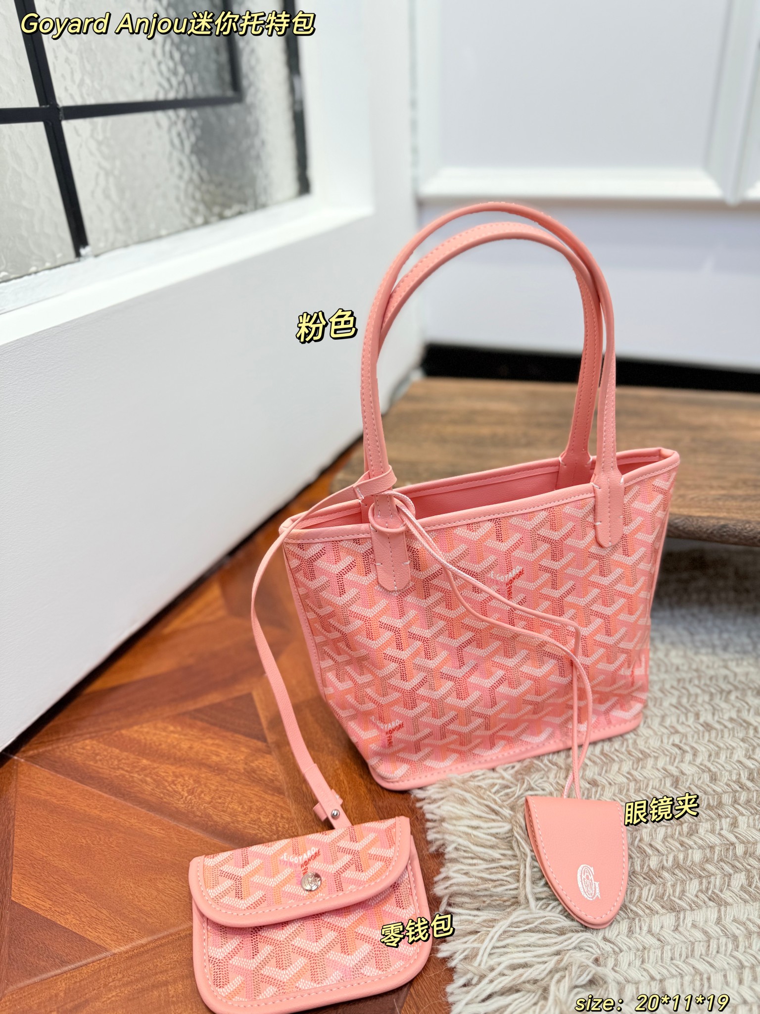 Goyard bag Goyard Anjou Y + or OK Goyard — Premium Replica