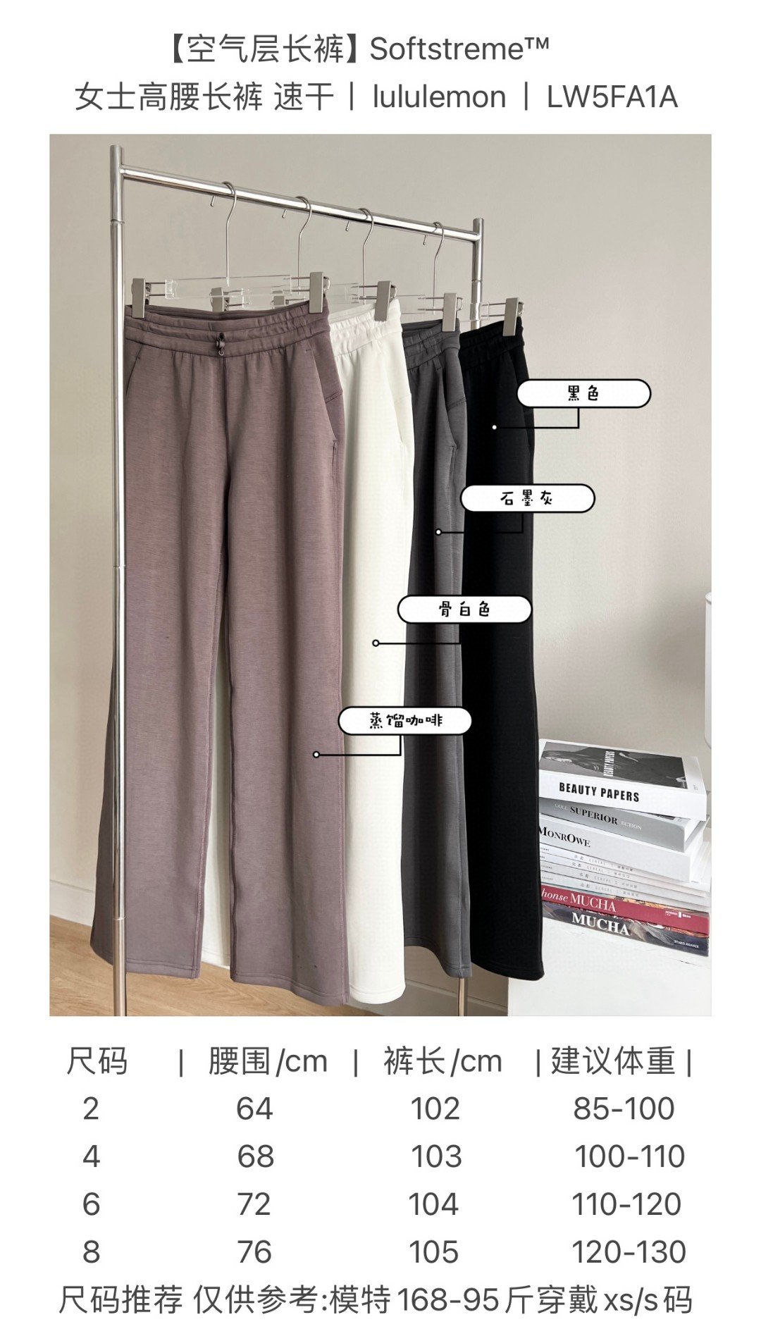 Lulu Leggings Lululemon Softstreme