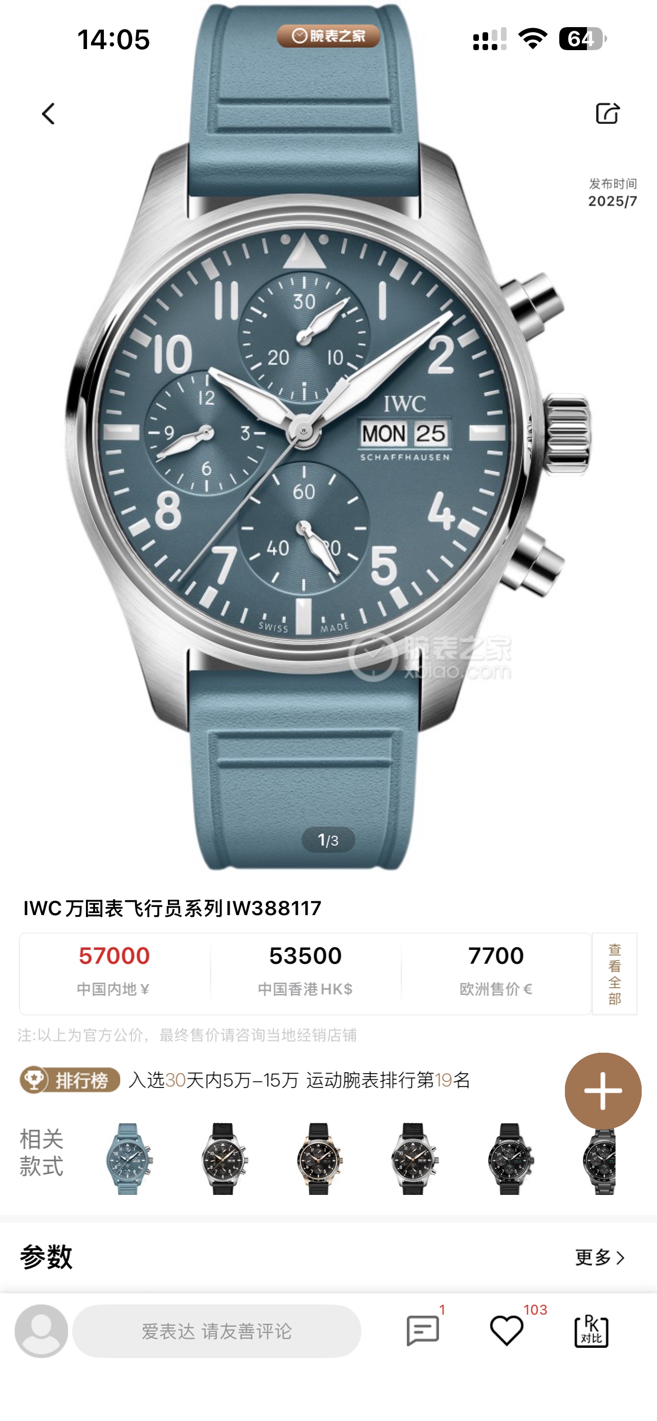 IWC Relógios Placa azul de água doce nova cor