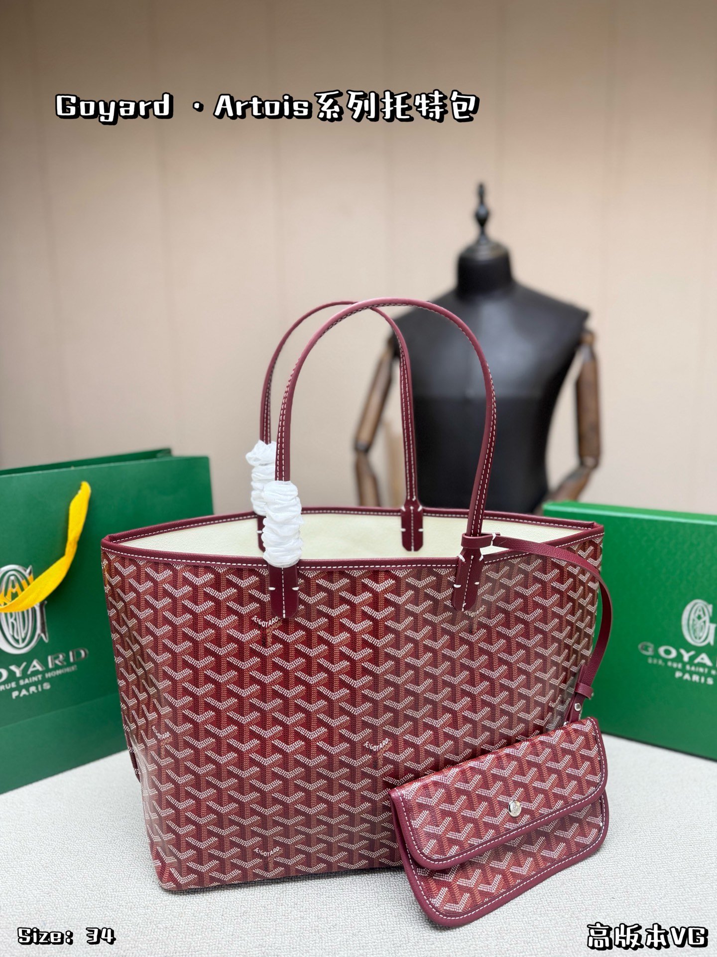 Goyard bag , with box