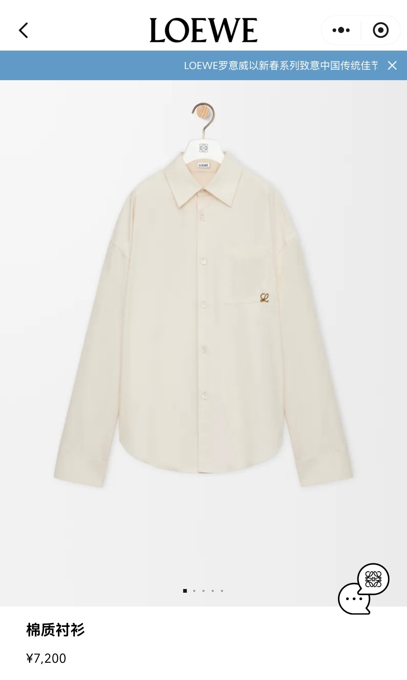 Loewe men LOEWELoewe Anagram