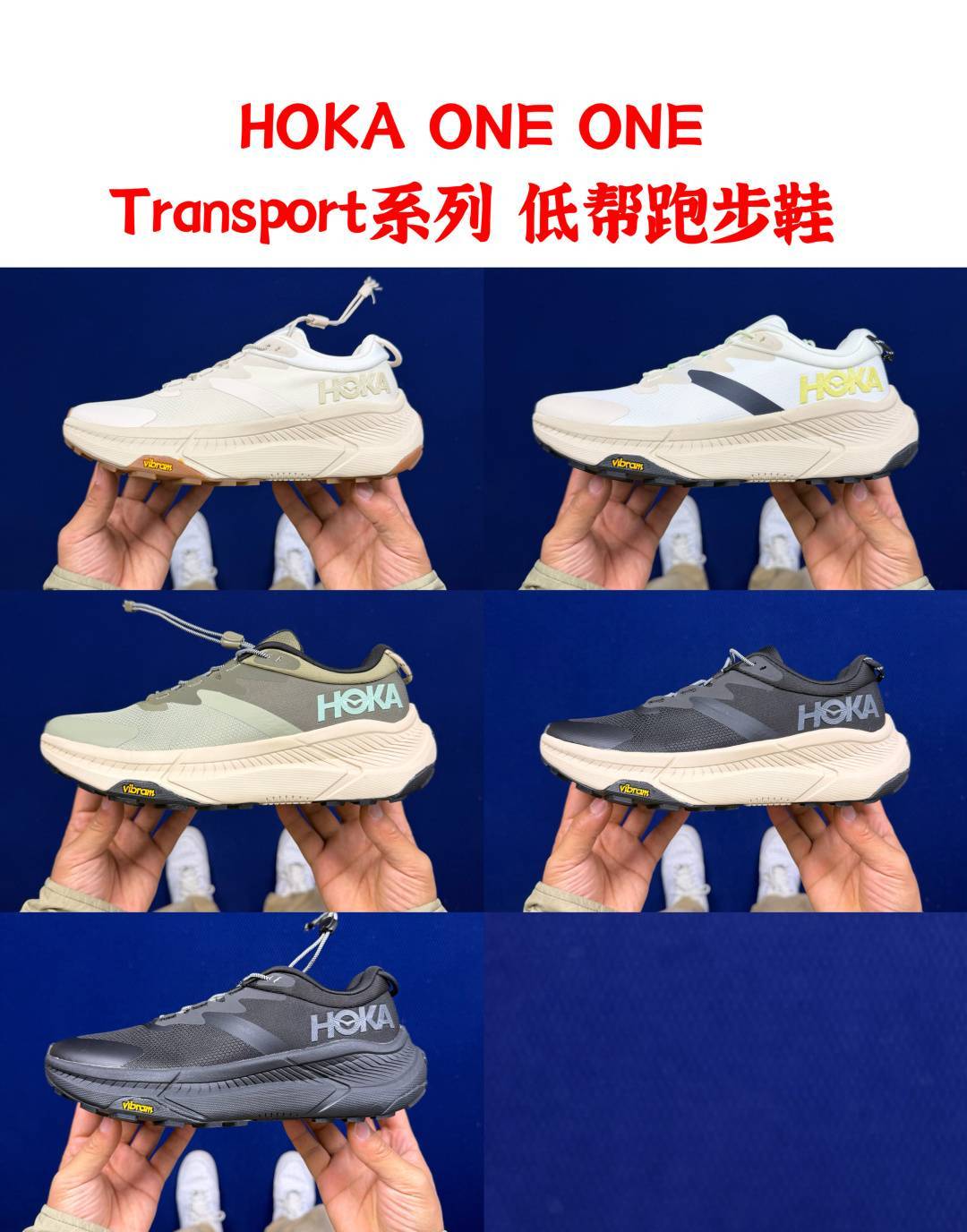 HOKA ONE ONE Transport Beige White Olive Black Running Shoe Running Sneakers BS-86837