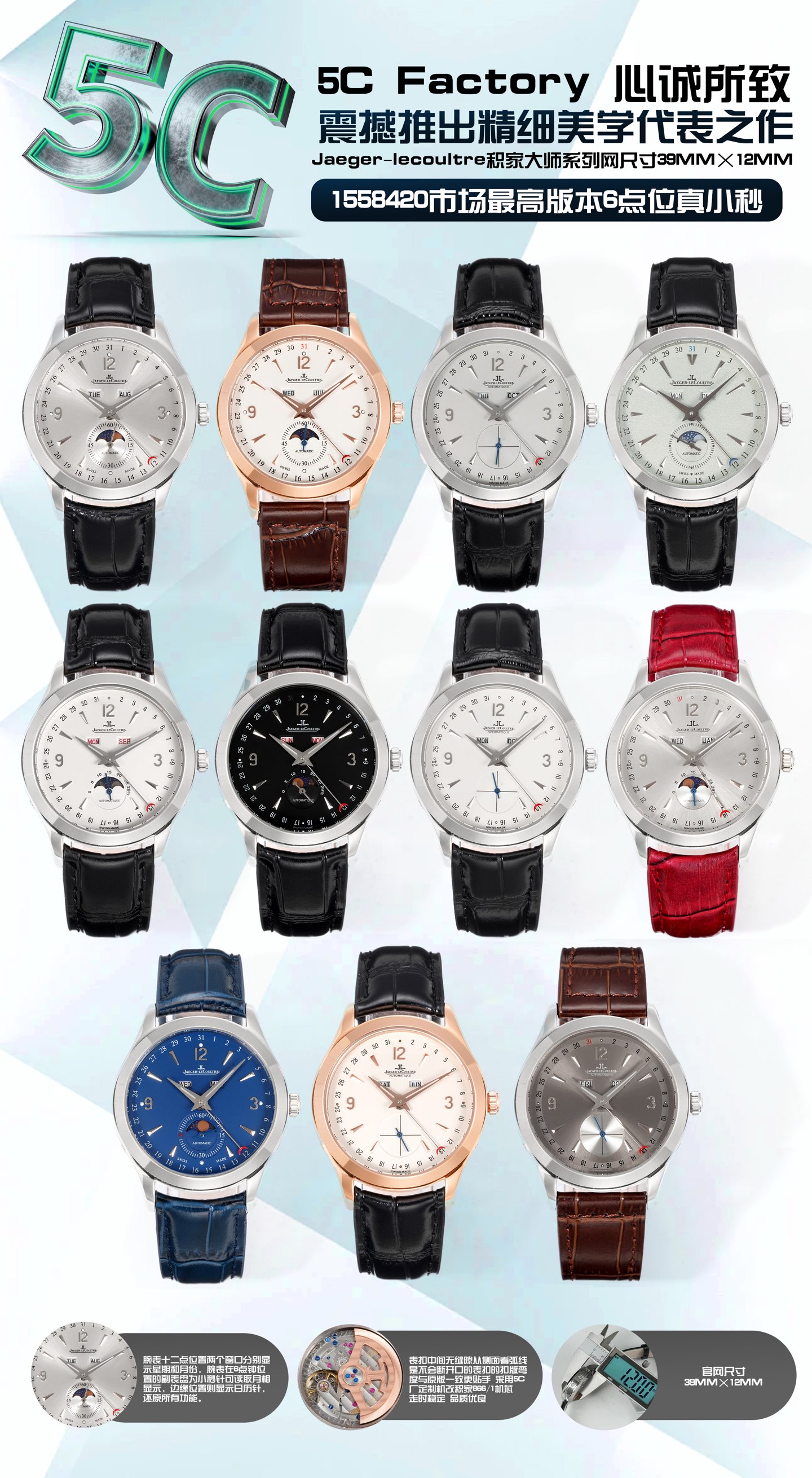 Jaeger-Le Coultre Watches SJ 5 C Factory Jaeger-Le Coultre JL R55 Jaeger-lecoultre Jaeger-Le Coultre — Premium Replica