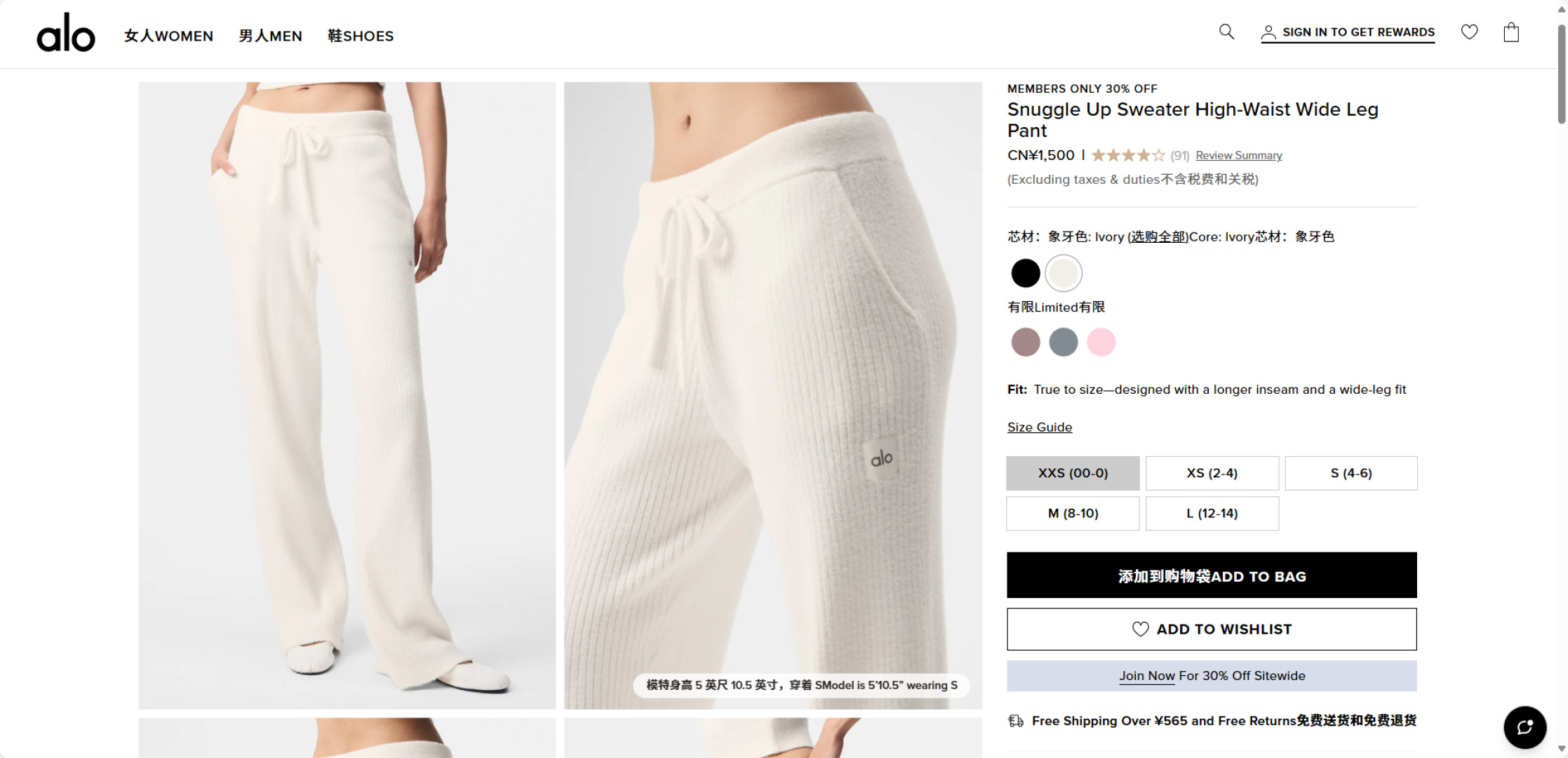 Alo Leggings alo | Plüschhose mit Drapierung