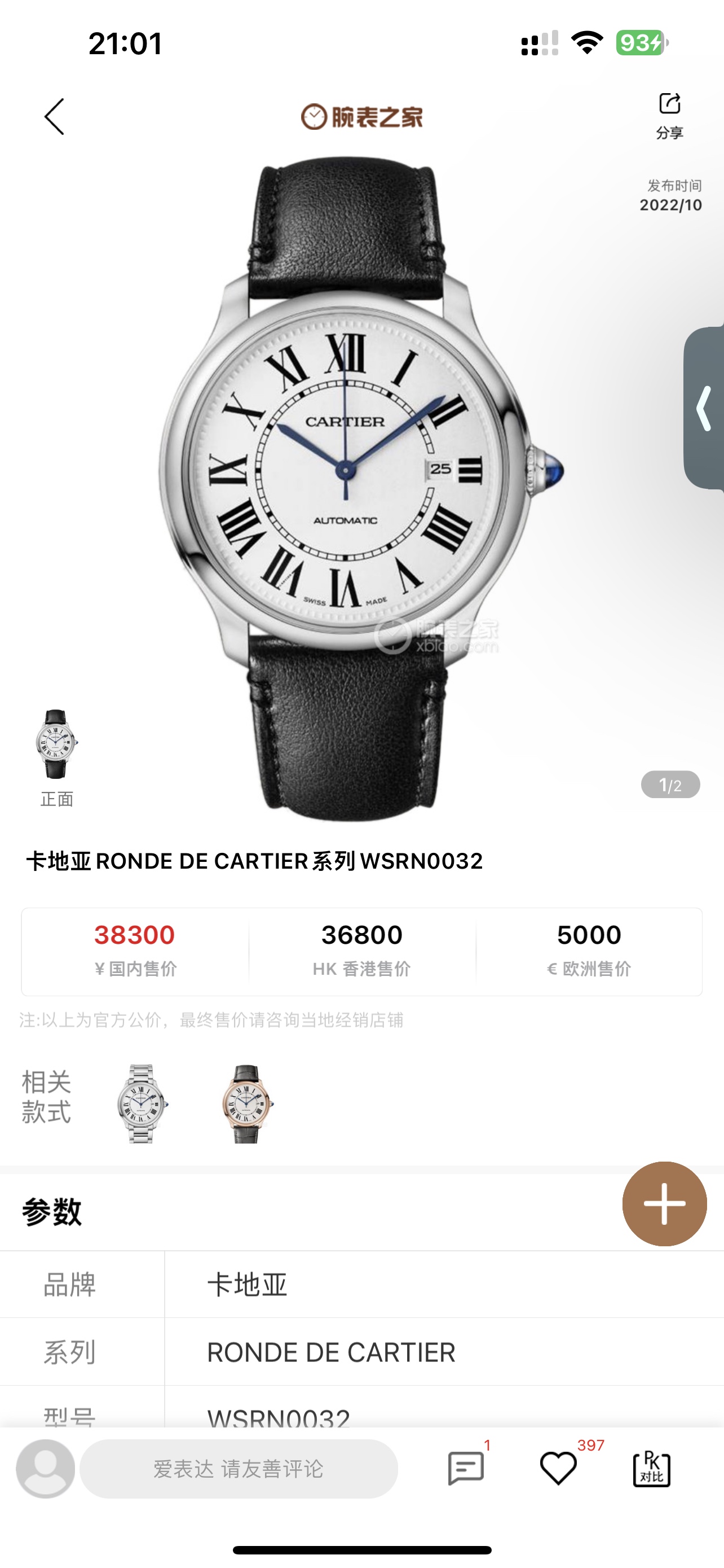 Cartier Watches ] Cartier RONDE DE CARTIER ⌚ 9015 40 30 316 L — 1:1 Replica