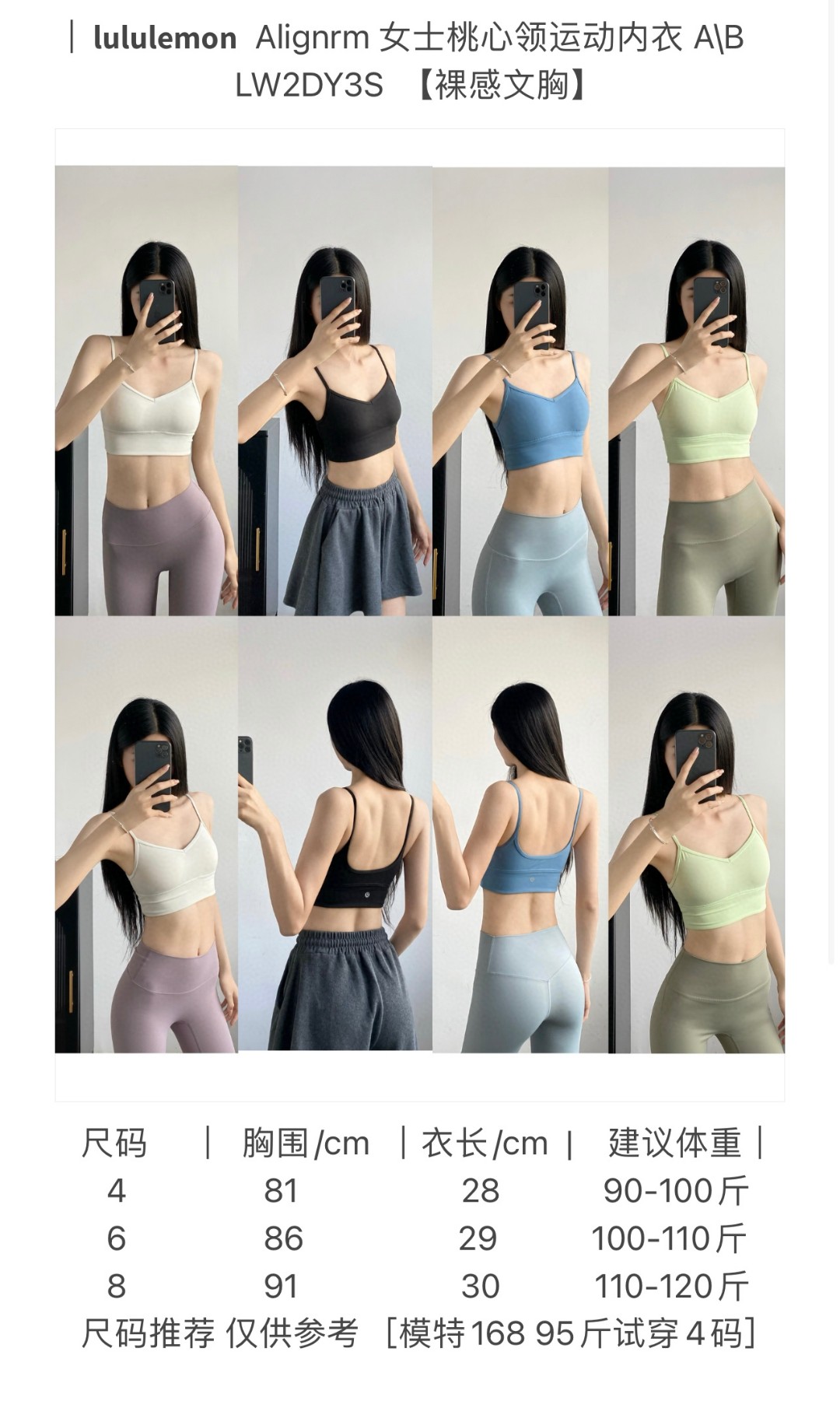 Lulu-BH lululemon Alignrm A/B LW2 DY3 S — photo 4
