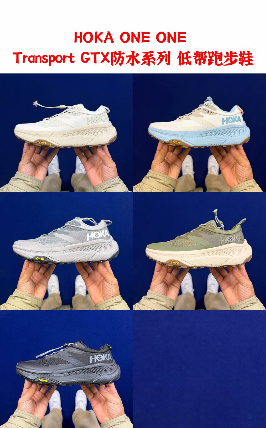 HOKA ONE Transport GTX 8 5: GTX 1133957/FGLCT — AAA Quality Replica