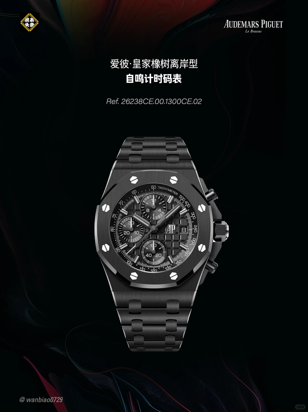 Audemars Piguet Watches APK 2025 New AP 26238 CD.CE 42 Mega Tapisserie” Audemars Piguet — AAA Quality Replica