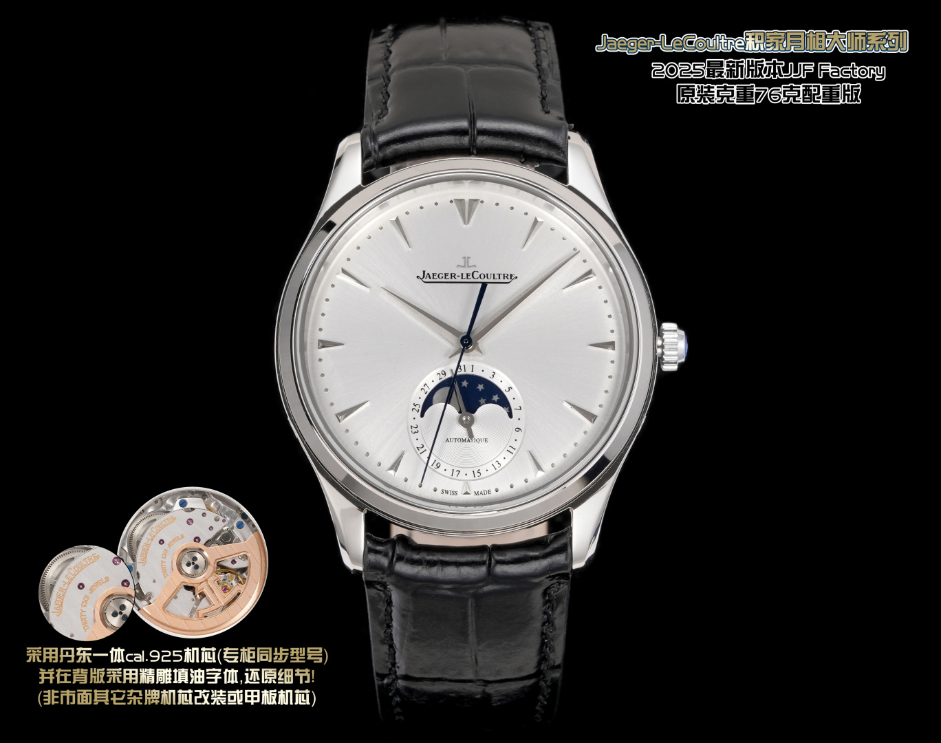 Jaeger-Le Coultre Uhren JJF-Original Weight Moon Phase Master