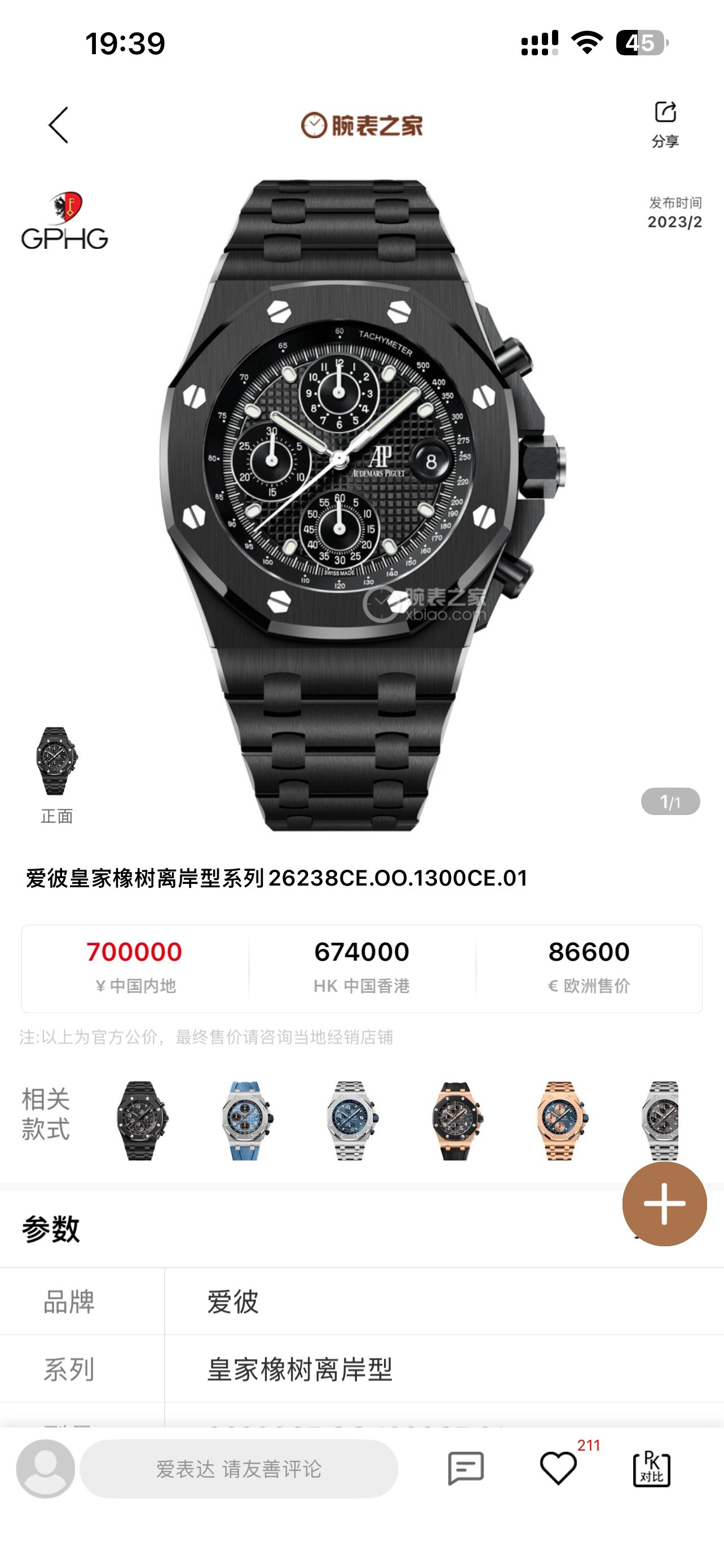 Audemars Piguet Watches OMF AP 26238，12 ， 42 ， ， Mega Tapisserie” ， Audemars Piguet ， ， ， 3126 28800，