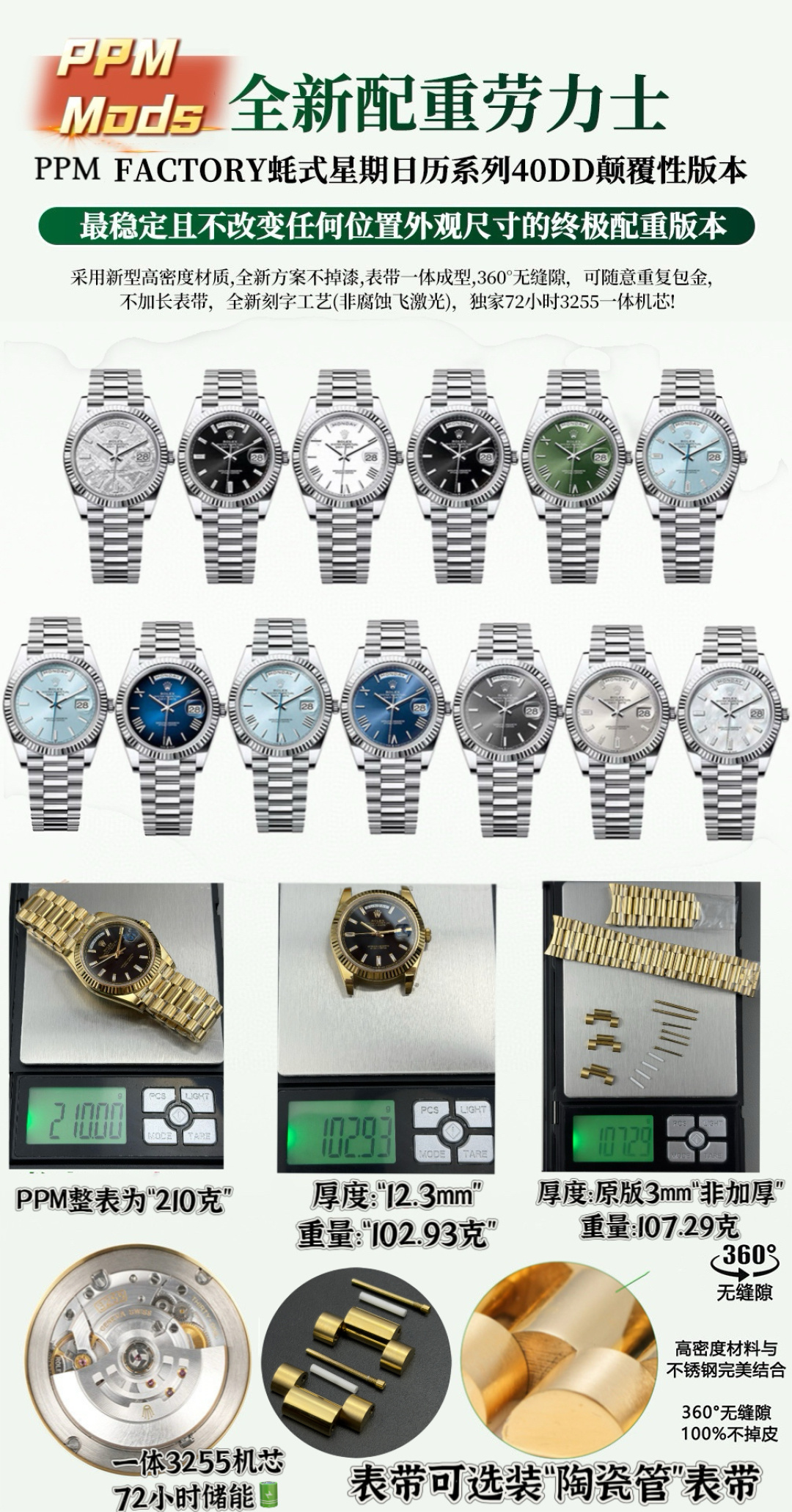 Rolex Watches PPM Mods DD-top-tier Rolex DD Datejust PPM DD replica “ ” 209g-212g