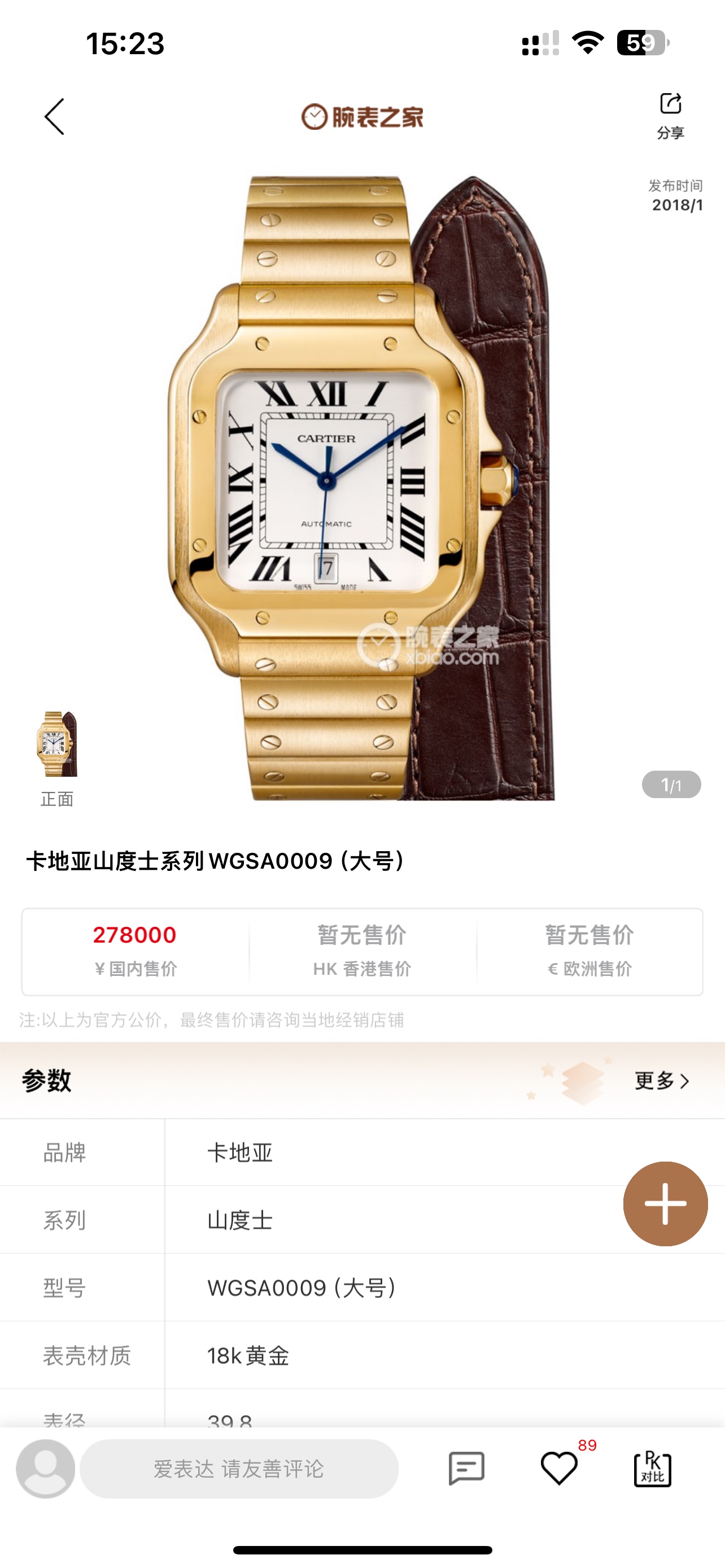 Cartier Watches Cartier Santos watch, a model of mature charm — Premium Replica