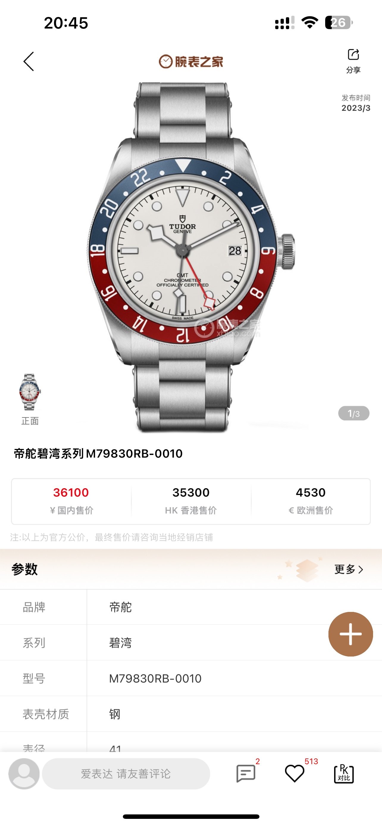 Tudor Watches V2 Tudor GMT-Master“ ”
