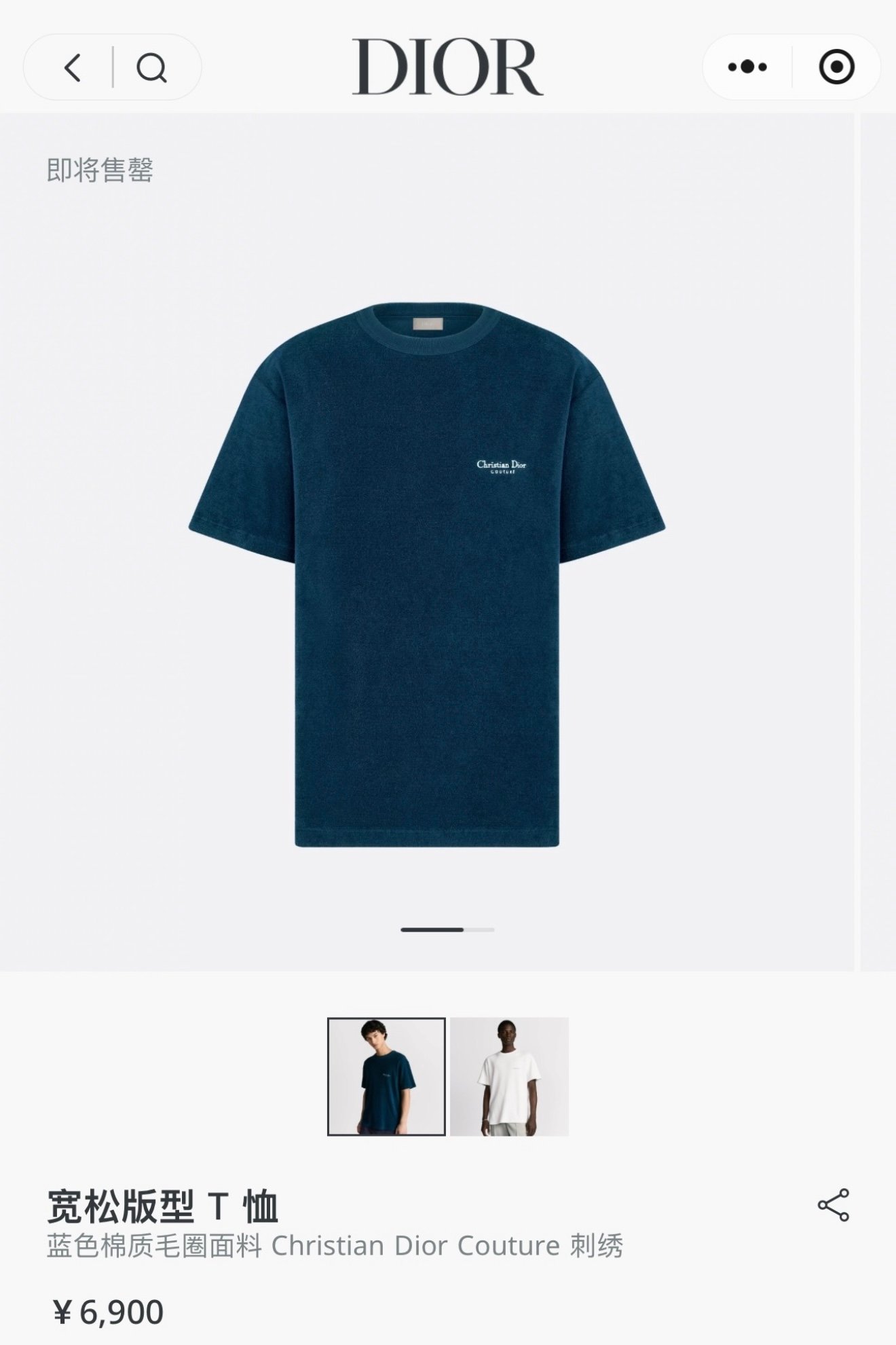 Dior men . Dior embroidered terry short sleeves