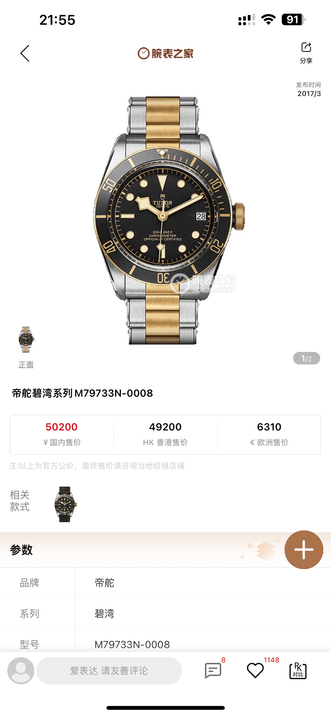 Relojes Tudor V2 Tudor Rolex Submariner