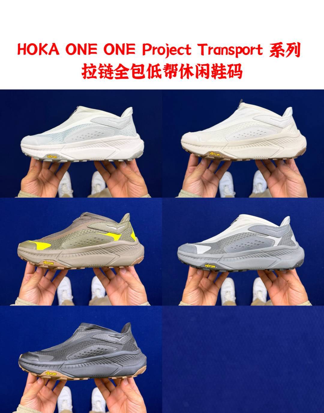 HOKA ONE ONE Project Transport White Grey Beige Yellow Black Sneaker Casual Sneakers BS-86817