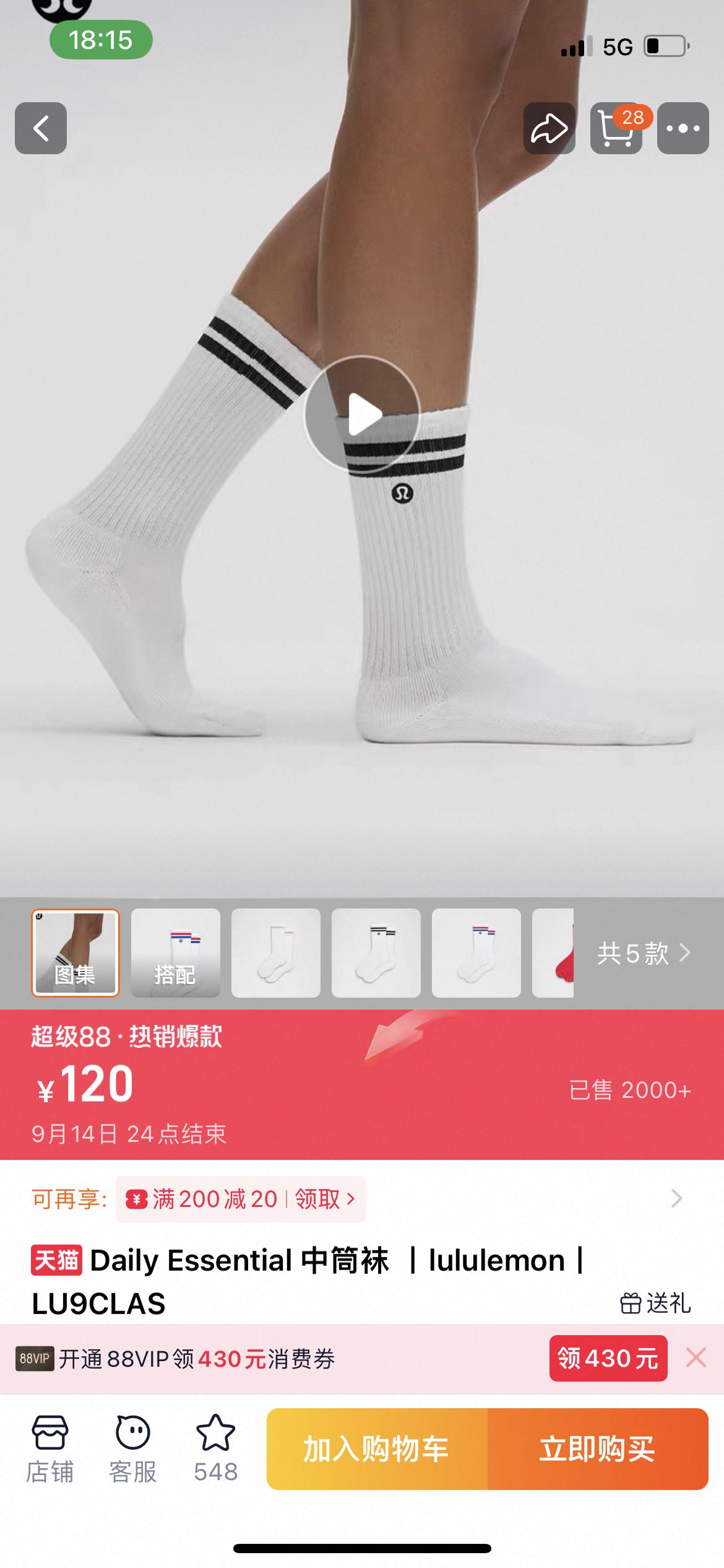 Lulu accessories A single pair of their socks costs more than 100! — 1:1 Replica For Sale