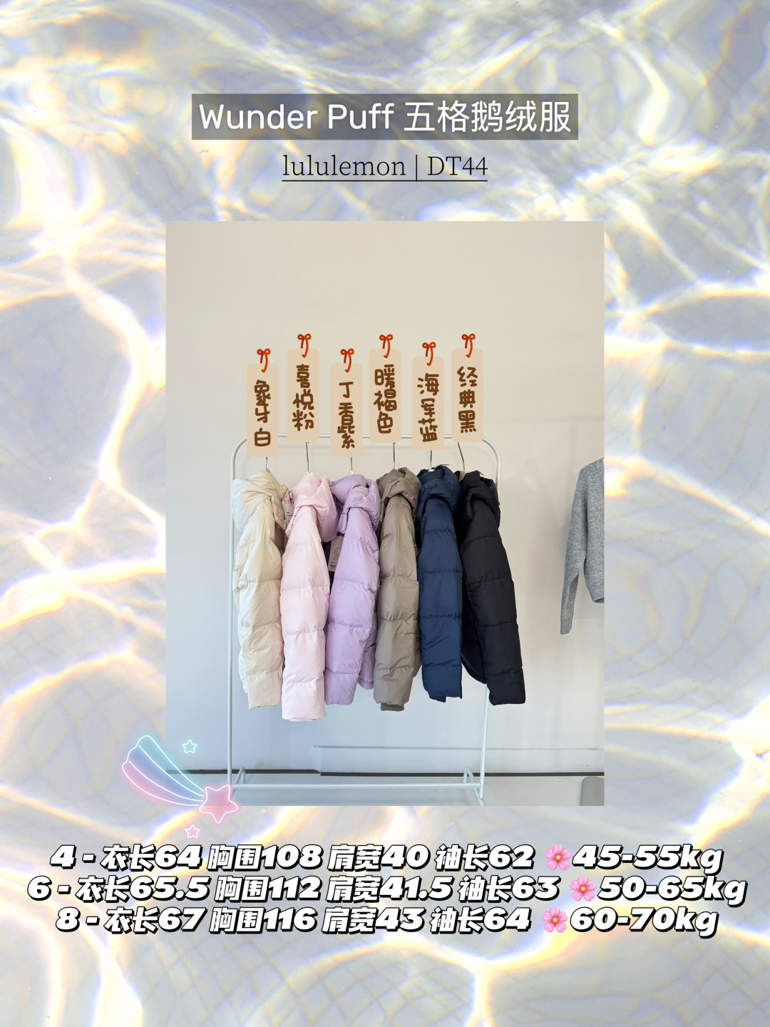 Chaqueta Lulu Lululemon Wunder Puff