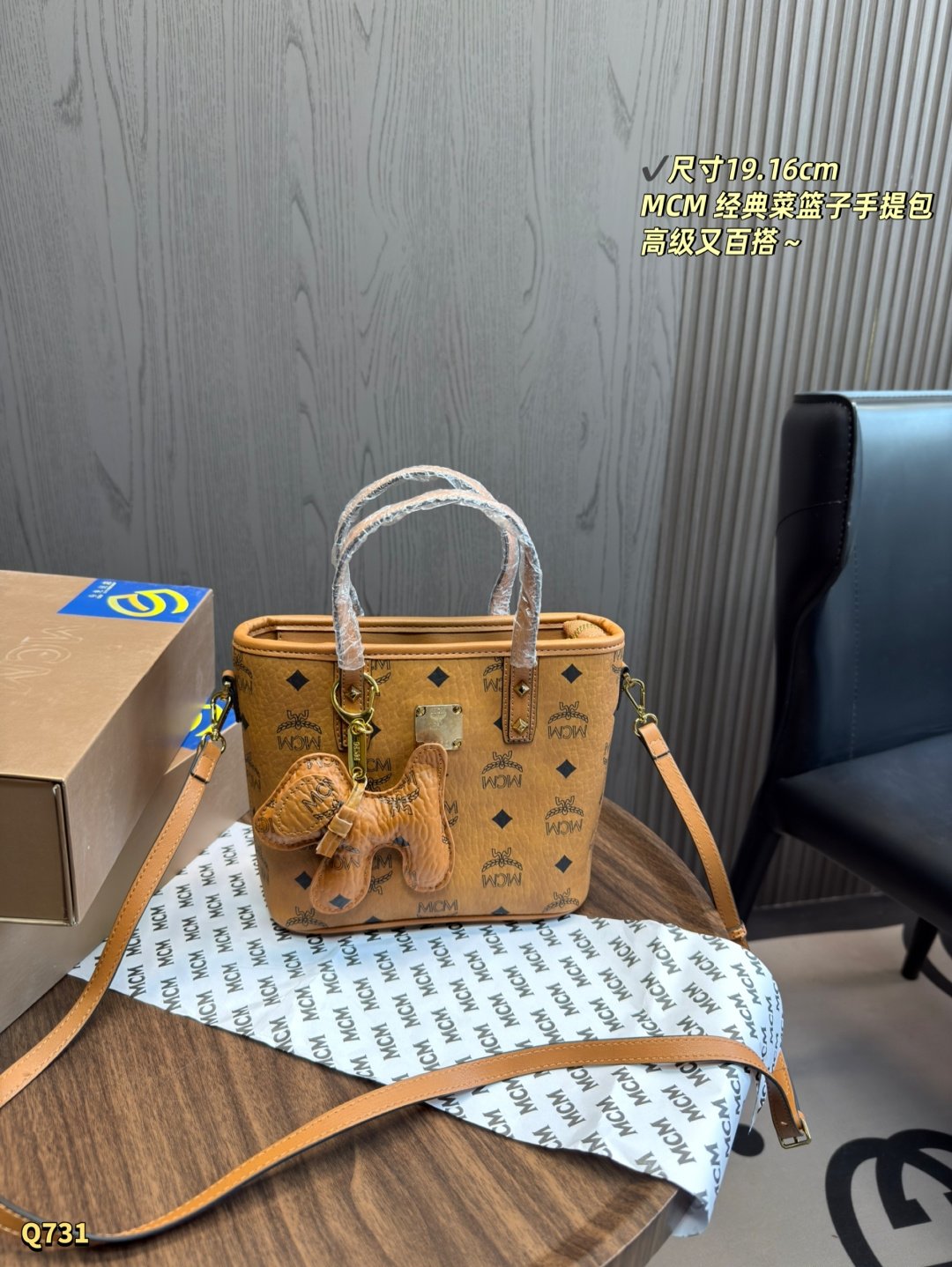 MCM bag Size: 19.16cm