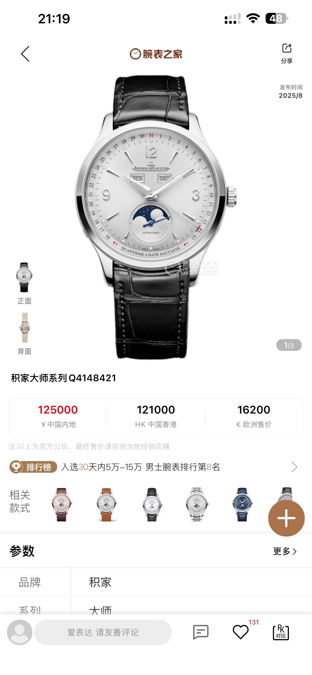 Jaeger-LeCoultre Watches 5C Factory ， Jaeger-lecoultreJaeger-LeCoultre Q4148420 6