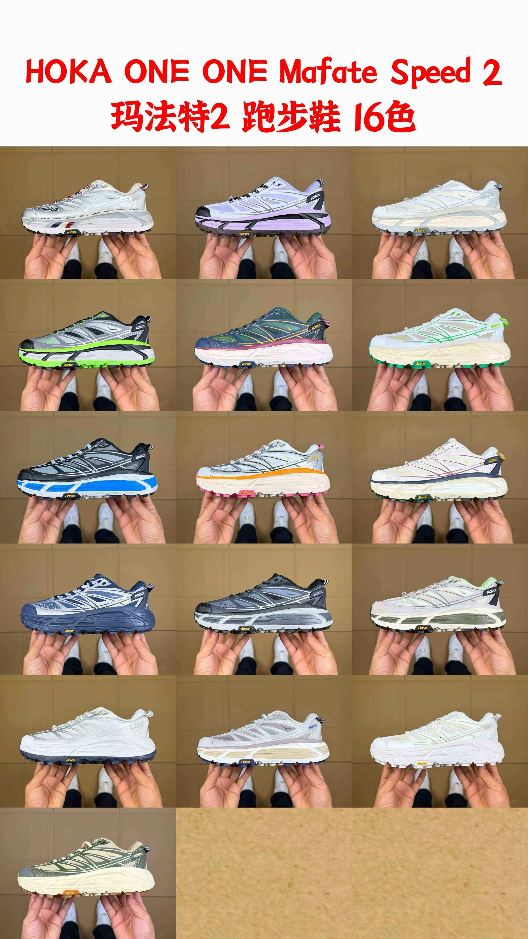 HOKA ONE 2 16 Mafate Speed 2 12 21 1126851/ALK — 1:1 Replica For Sale