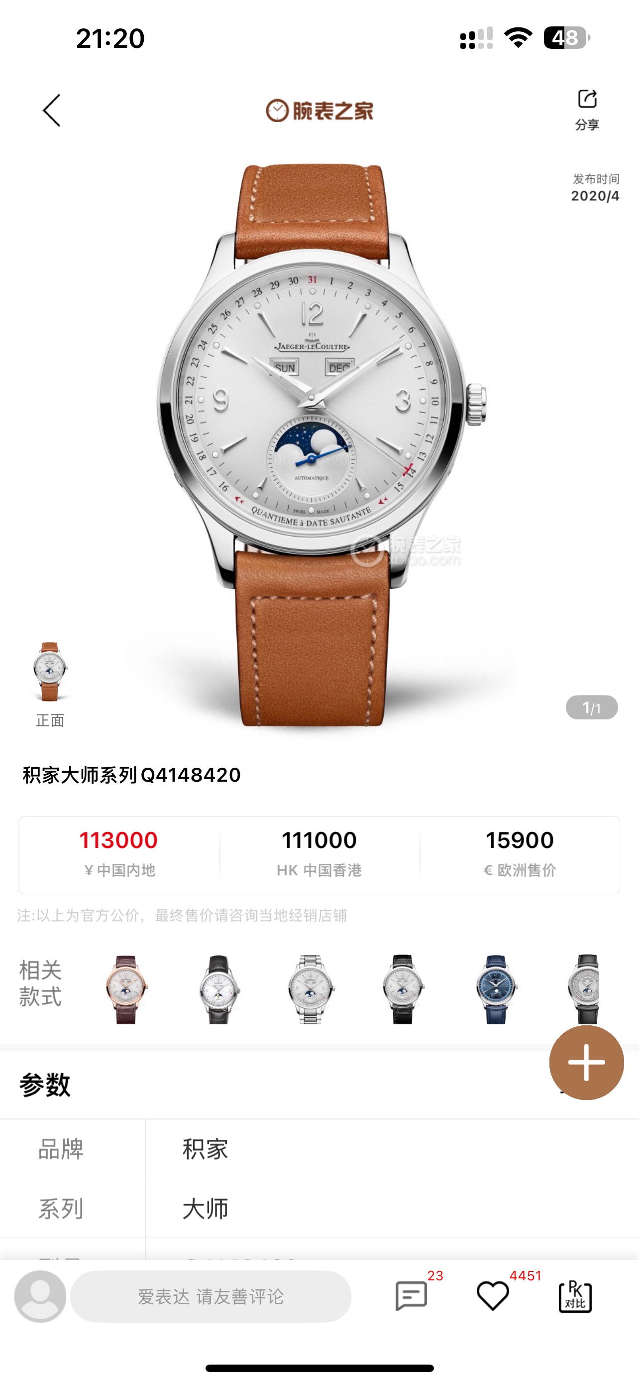 Jaeger-Le Coultre Watches 5 C Factory Jaeger-lecoultre Jaeger-Le Coultre Q4148420 6 — AAA Quality Replica