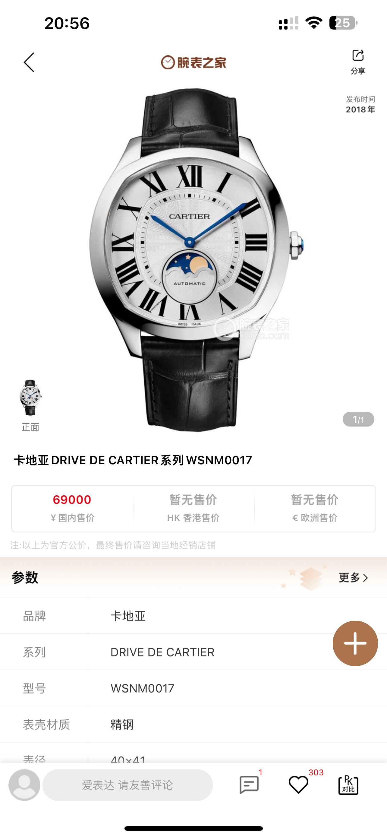 Cartier Watches Cartier Drive de Cartier 40mm X41mm X12.5mm replica Cal.1904-P