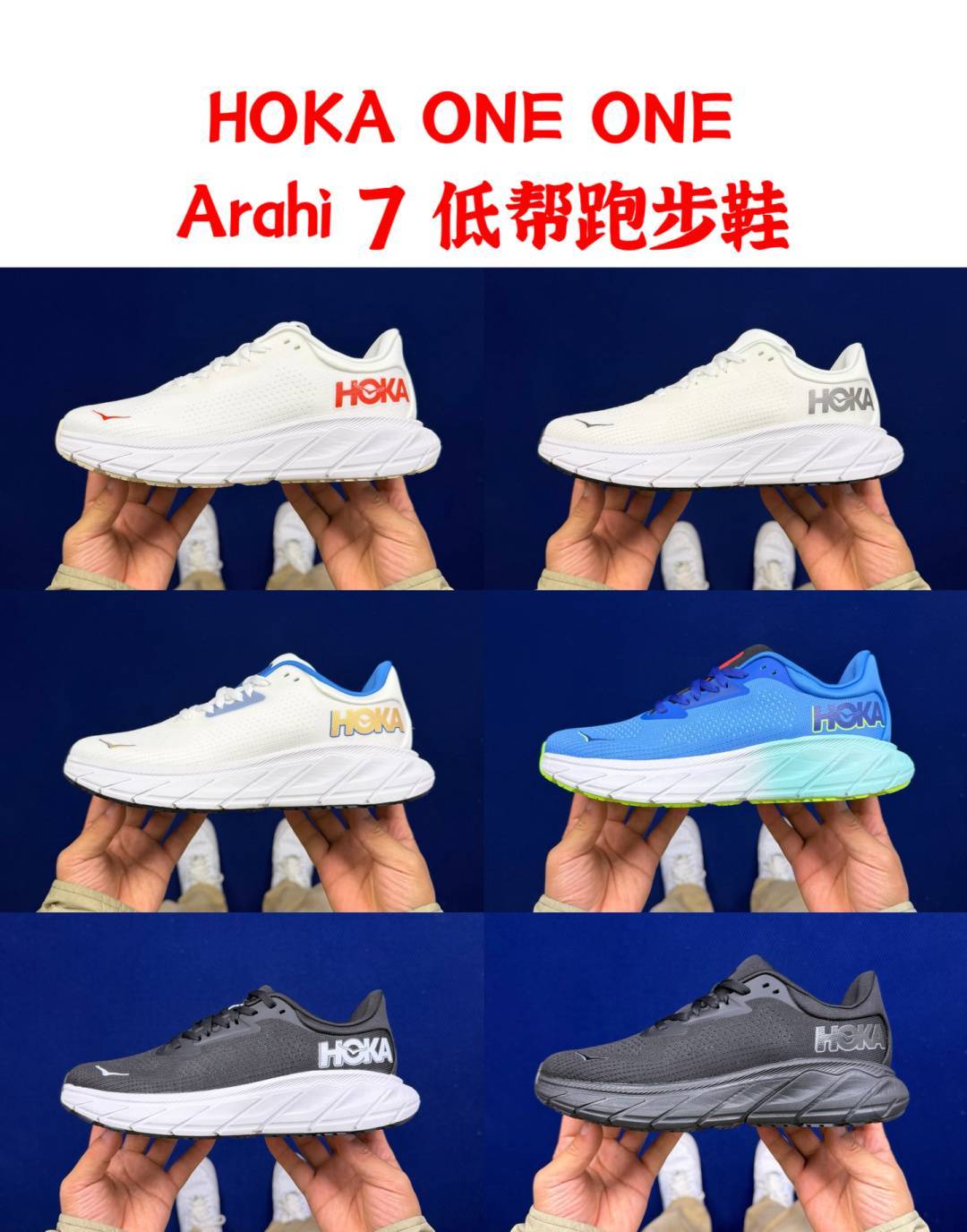 HOKA ONE ONE Arahi 7 White Blue Black Grey Running Shoe Running Sneakers BS-86830