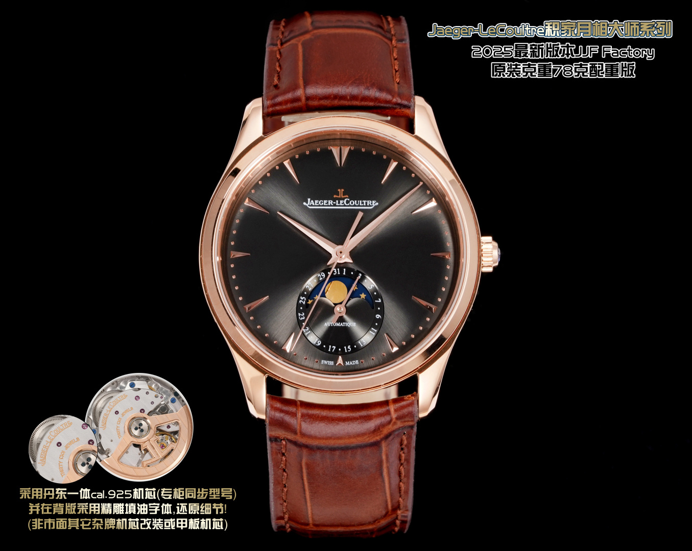 Jaeger-Le Coultre Relógios JJF - Peso Original Moon Phase Master